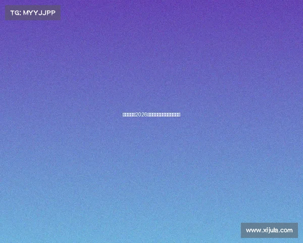 无缘世界杯2026后的反思与中国足球重建之路 无缘世界杯2026后的反思与中国足球重建之路