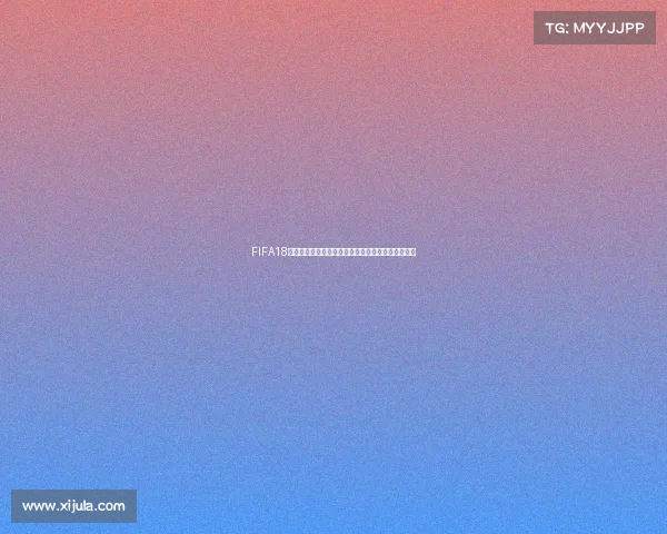 FIFA18世界杯遗憾球队盘点那些未能圆梦的瞬间与失落传奇 FIFA18世界杯遗憾球队盘点那些未能圆梦的瞬间与失落传奇
