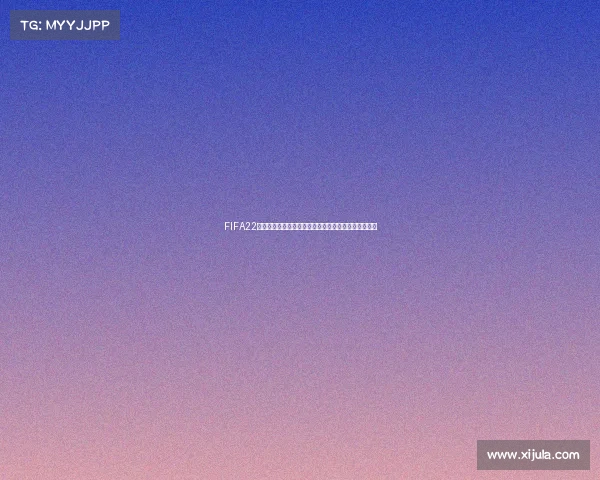 FIFA22游戏世界杯赛程时间全解析与精彩赛事回顾指南合集版 FIFA22游戏世界杯赛程时间全解析与精彩赛事回顾指南合集版